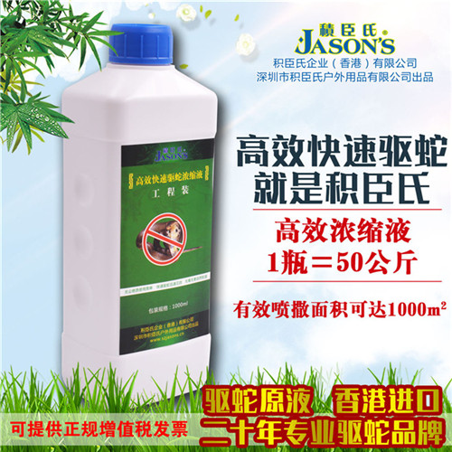 Jichen snake concentrate (500mL)