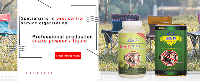 Shenzhen City, the outdoor products Co., Ltd. | snake powder | snake concentrate | mosquito repellent spray | mosquito repellent spray